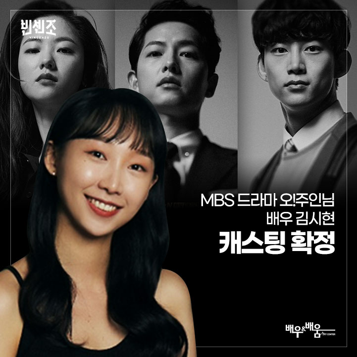 강남연기학원, 방송연기학원, 캐스팅전문, 신인배우