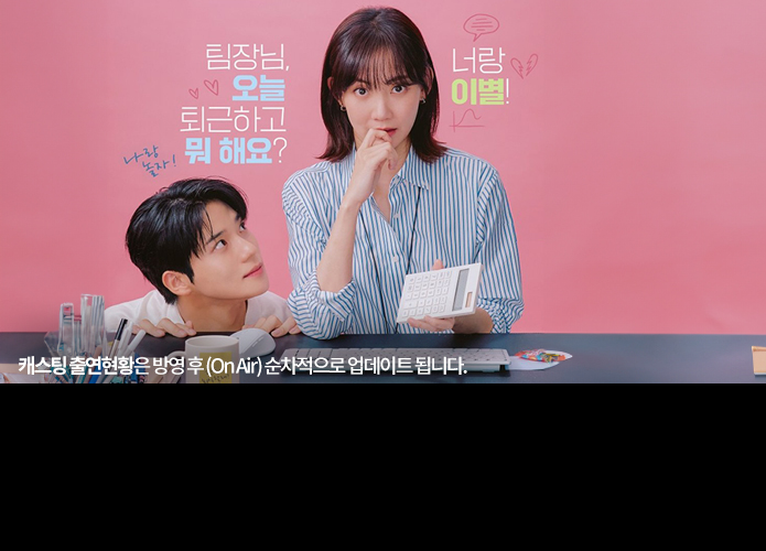 새벽 2시의 신데렐라