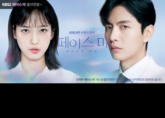 페이스 미