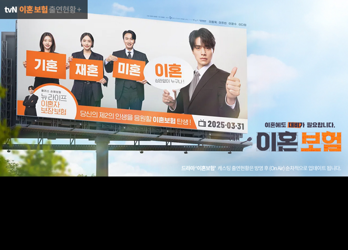 이혼보험